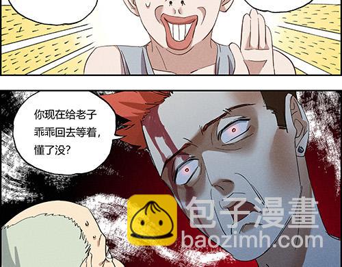 第一话 市井里的虎(1/4)-第2话