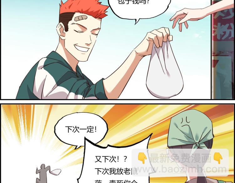 第一话 市井里的虎(1/4)-第2话