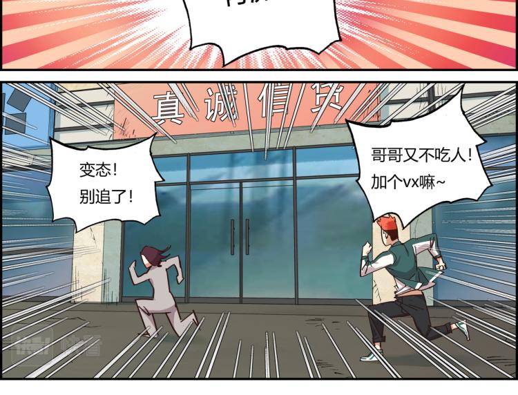 第一话 市井里的虎(1/4)-第2话