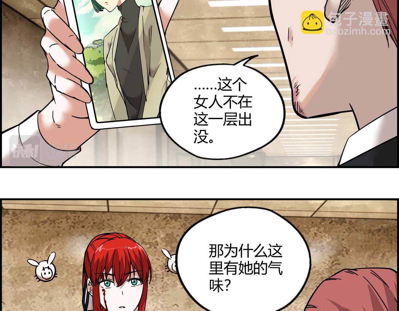 第二十一话 身为异类(1/2)-第22话