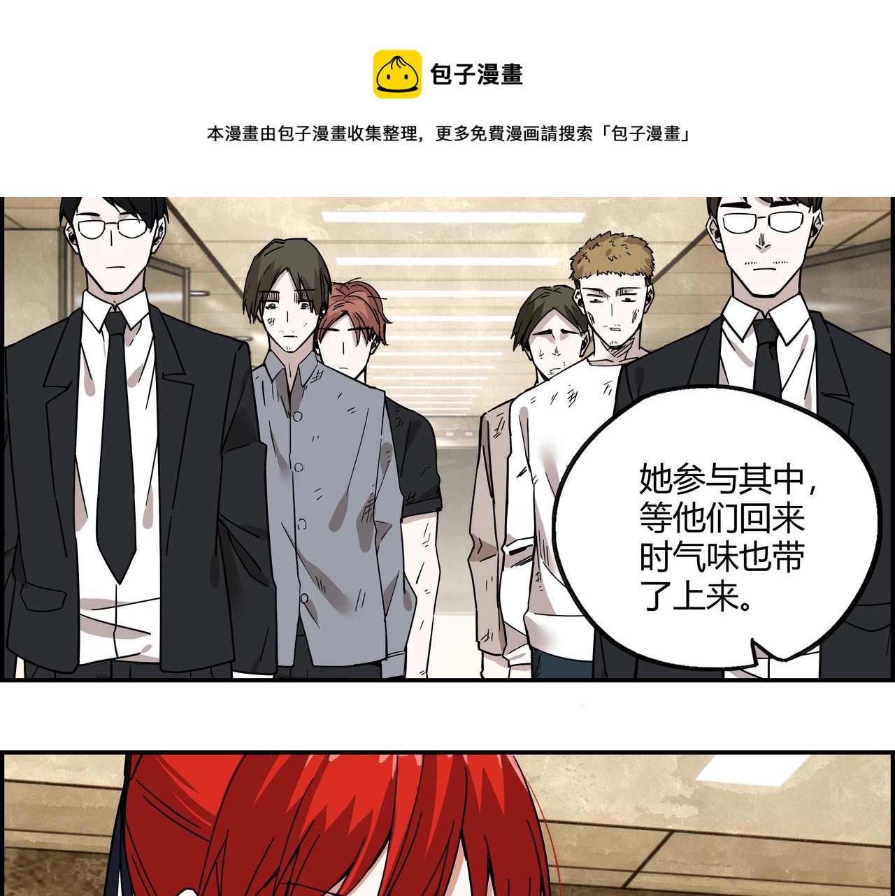 第二十一话 身为异类(1/2)-第22话