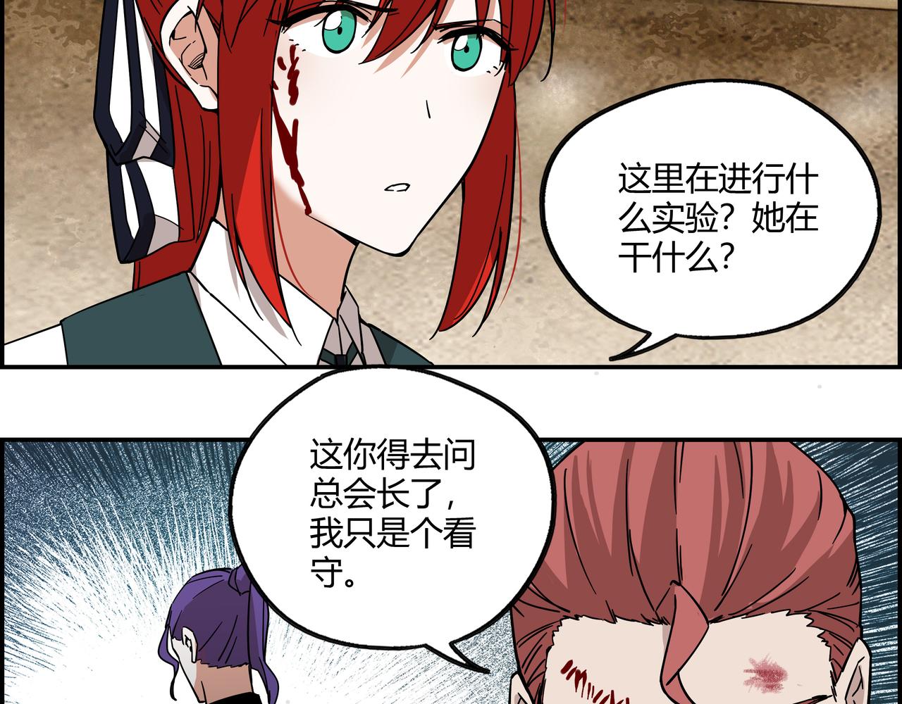 第二十一话 身为异类(1/2)-第22话