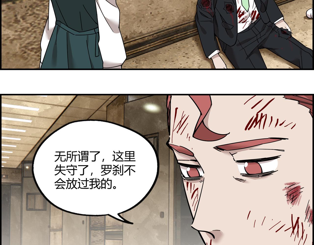 第二十一话 身为异类(1/2)-第22话