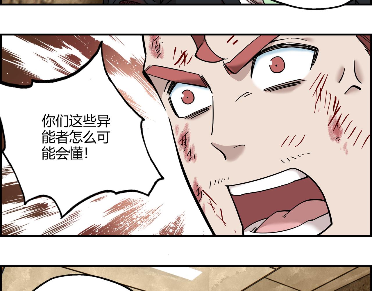 第二十一话 身为异类(1/2)-第22话