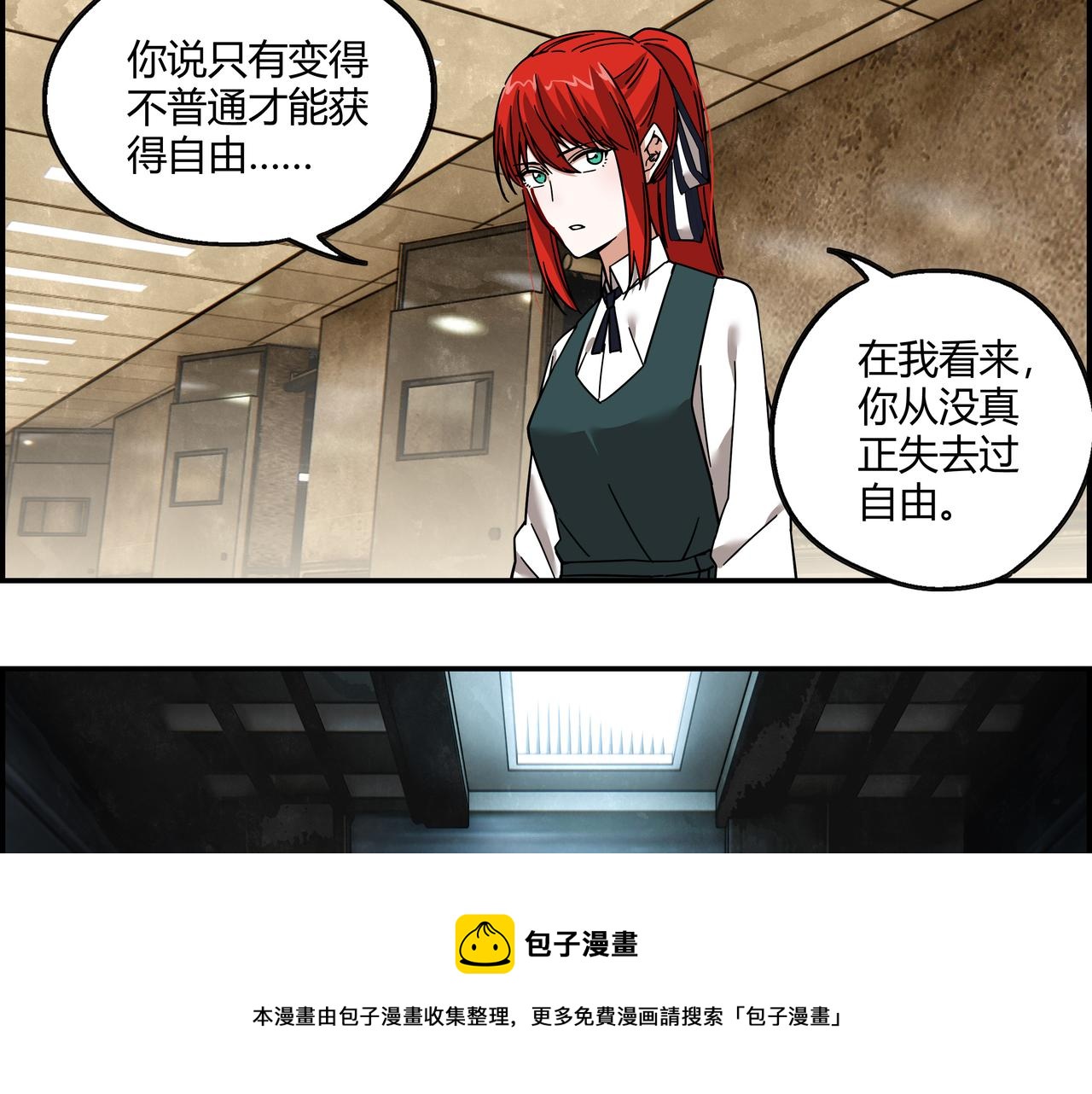 第二十一话 身为异类(1/2)-第22话