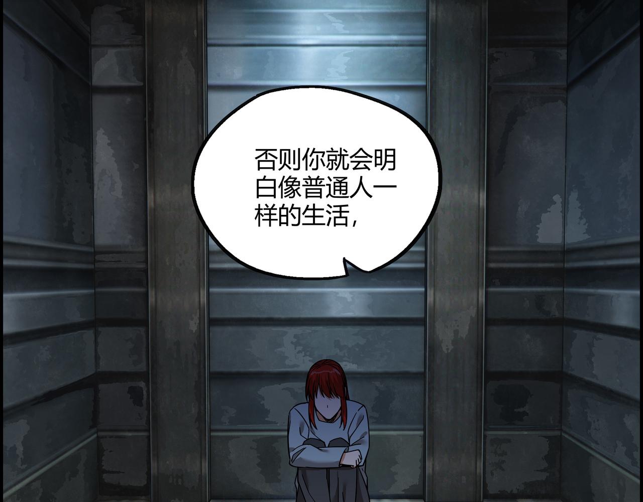 第二十一话 身为异类(1/2)-第22话