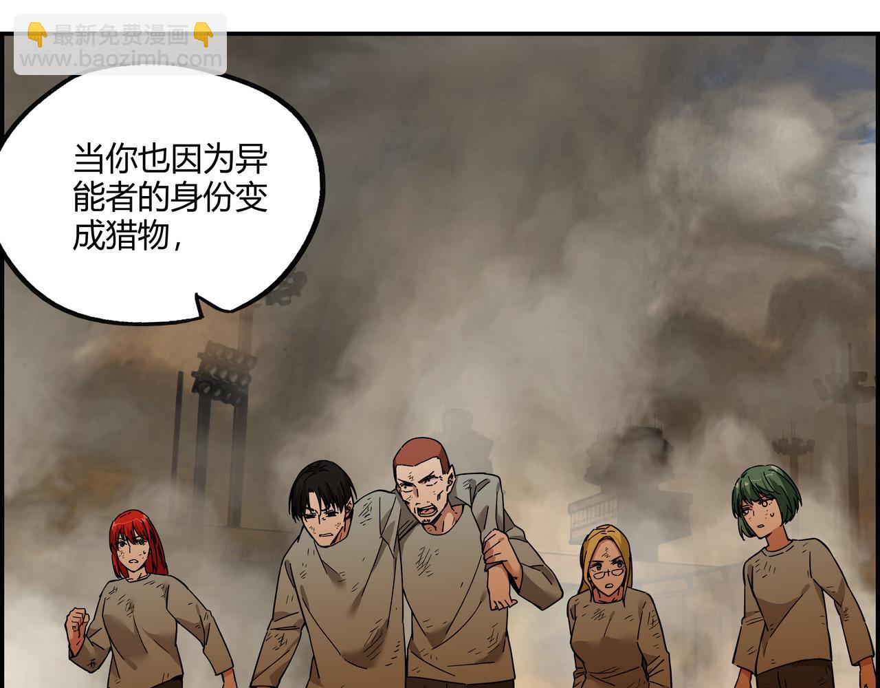 第二十一话 身为异类(1/2)-第22话