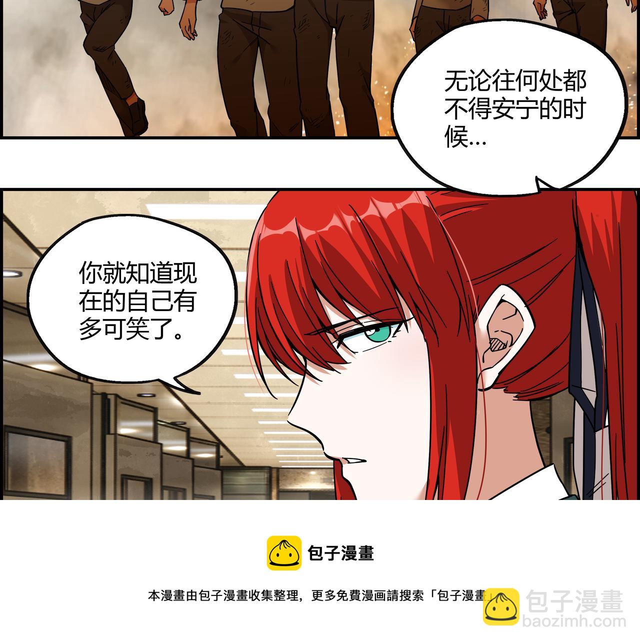 第二十一话 身为异类(1/2)-第22话