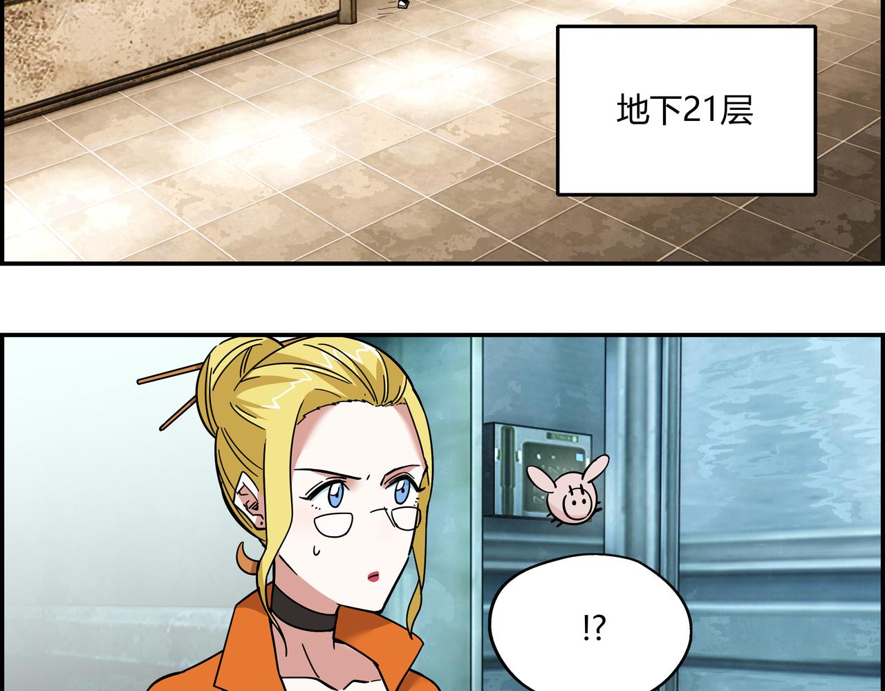 第二十一话 身为异类(1/2)-第22话