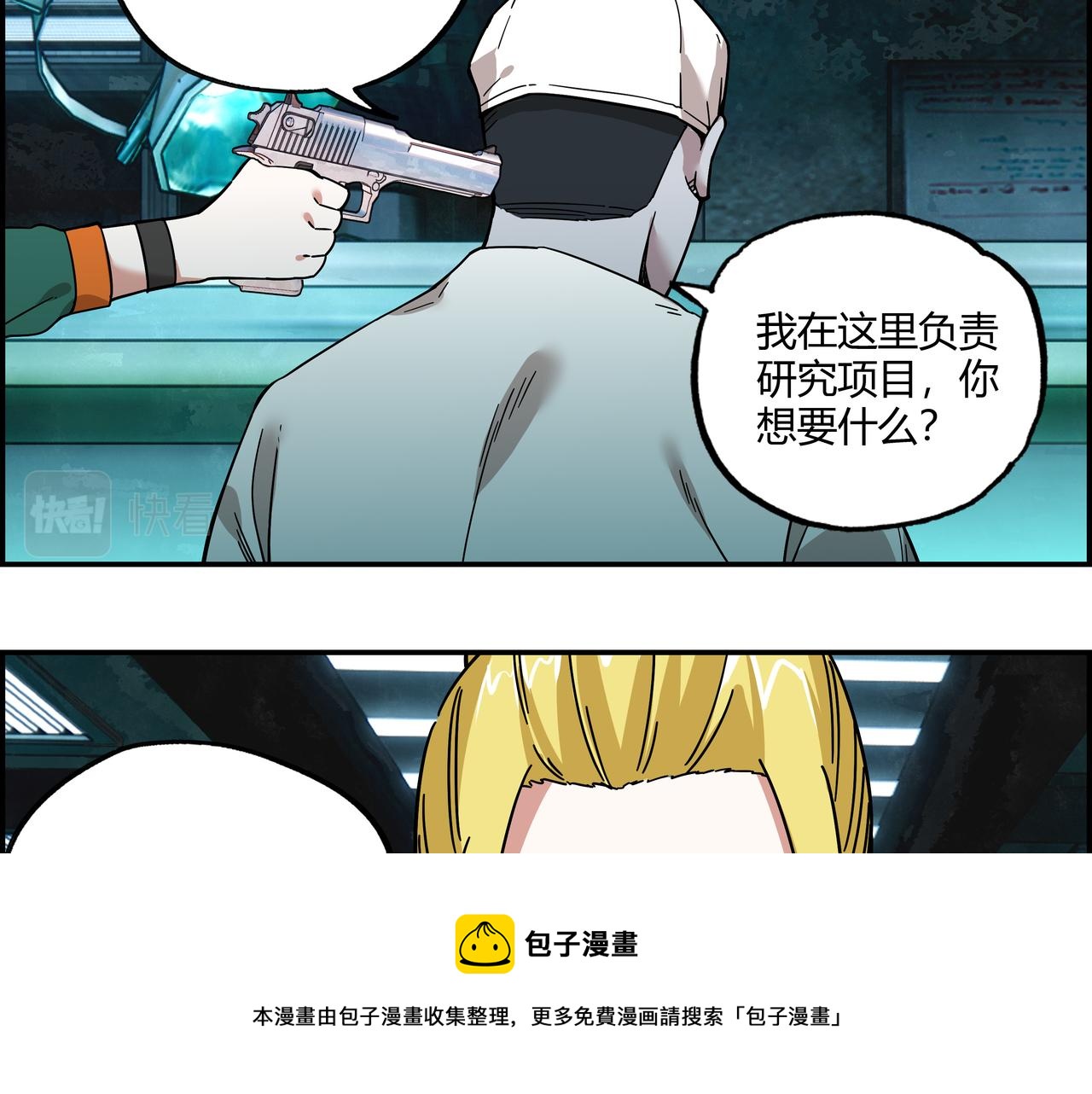 第二十一话 身为异类(1/2)-第22话