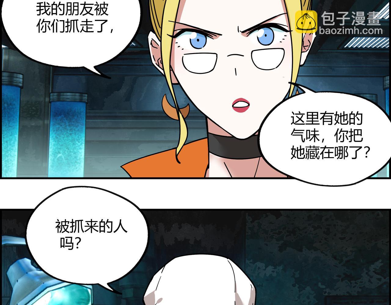 第二十一话 身为异类(1/2)-第22话