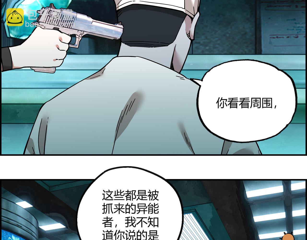 第二十一话 身为异类(1/2)-第22话