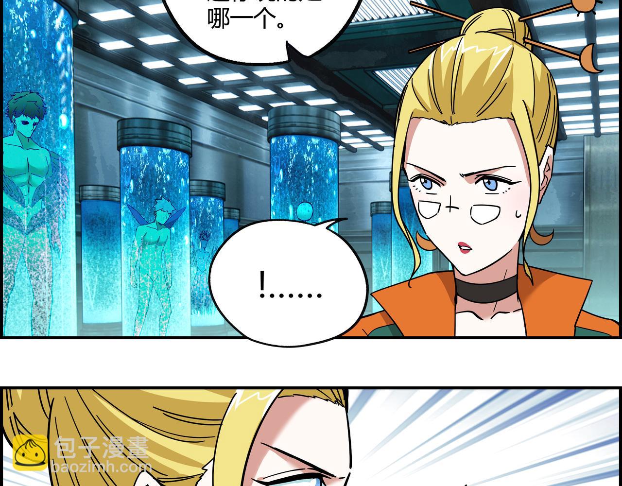 第二十一话 身为异类(1/2)-第22话