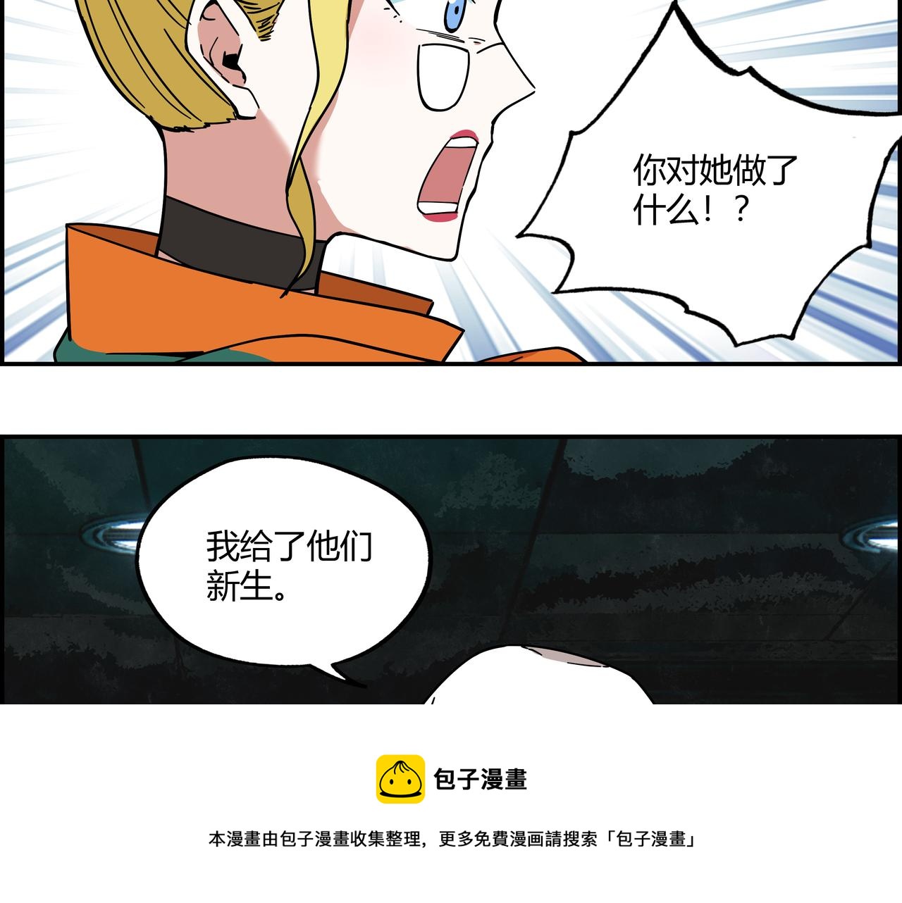 第二十一话 身为异类(1/2)-第22话