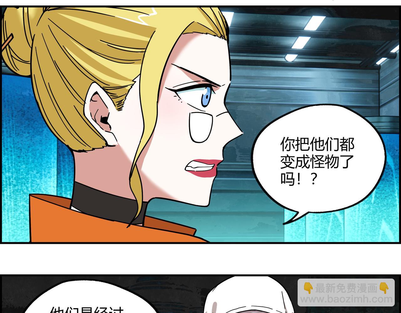 第二十一话 身为异类(1/2)-第22话