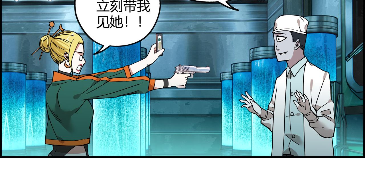 第二十一话 身为异类(1/2)-第22话