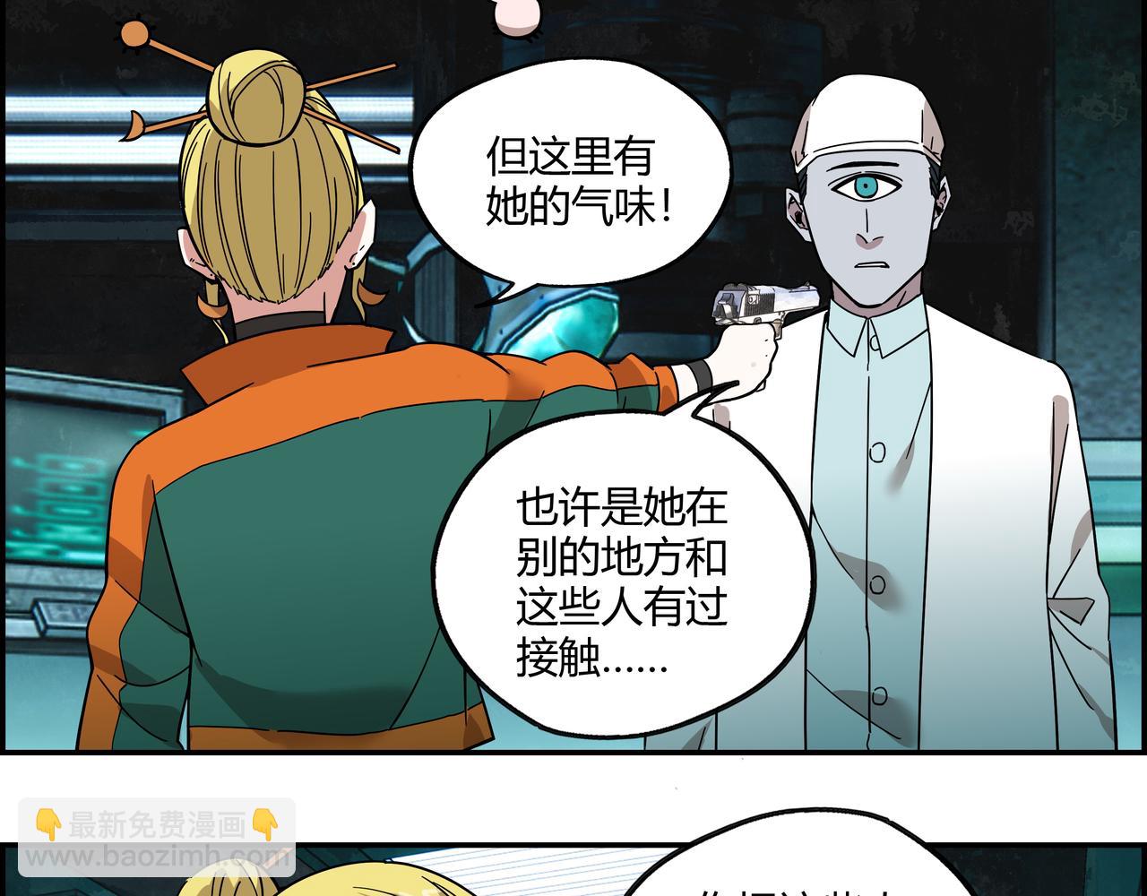 第二十一话 身为异类(1/2)-第22话