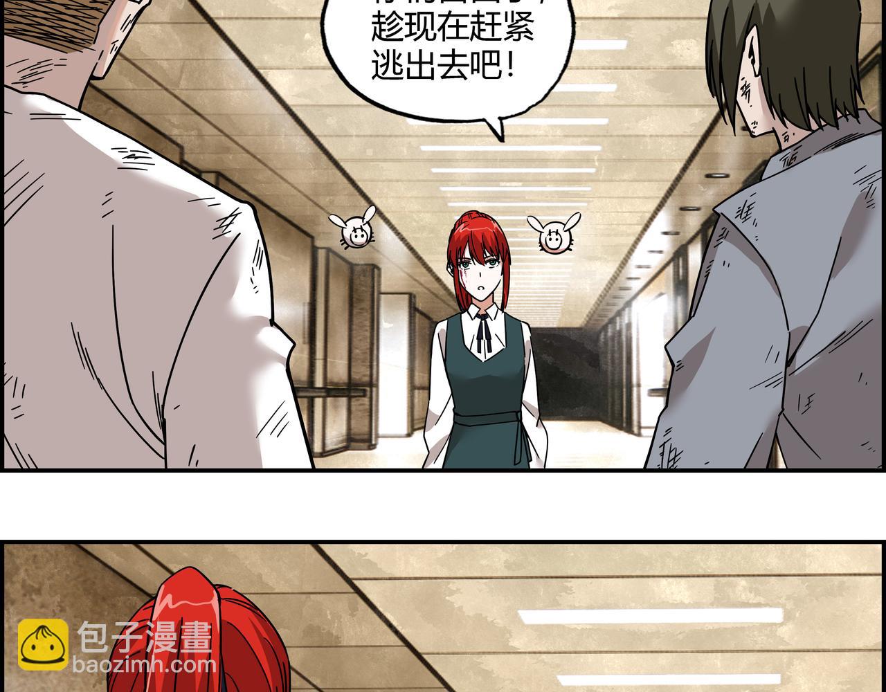 第二十一话 身为异类(1/2)-第22话