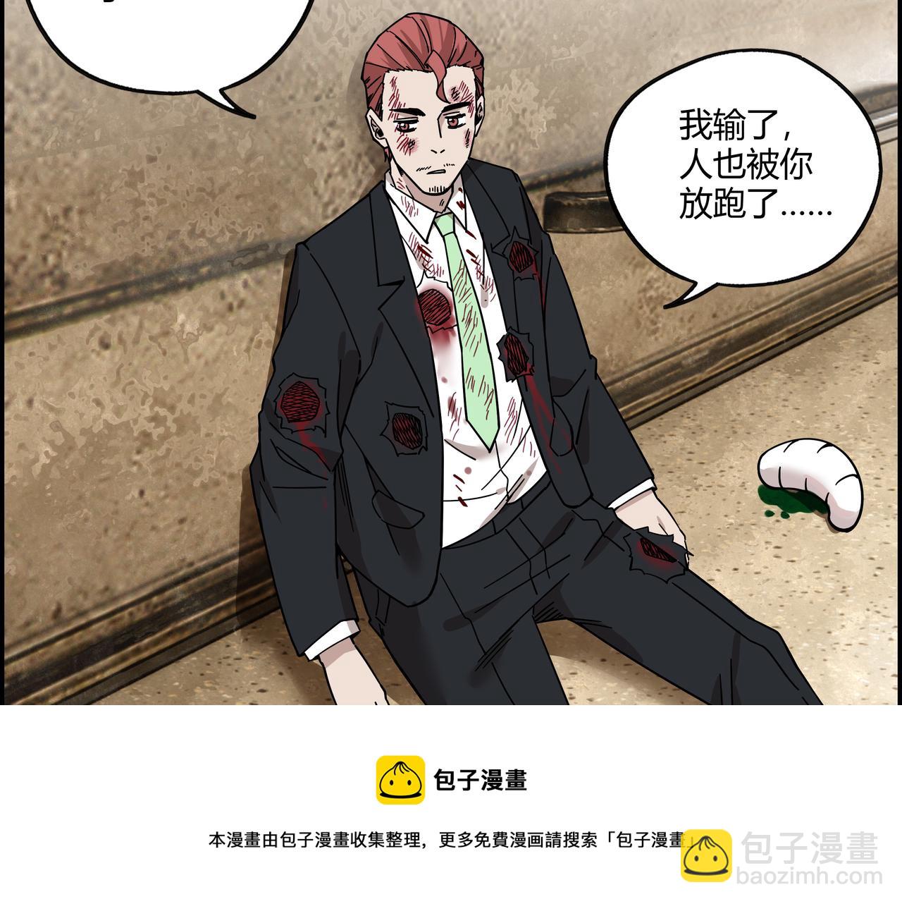 第二十一话 身为异类(1/2)-第22话