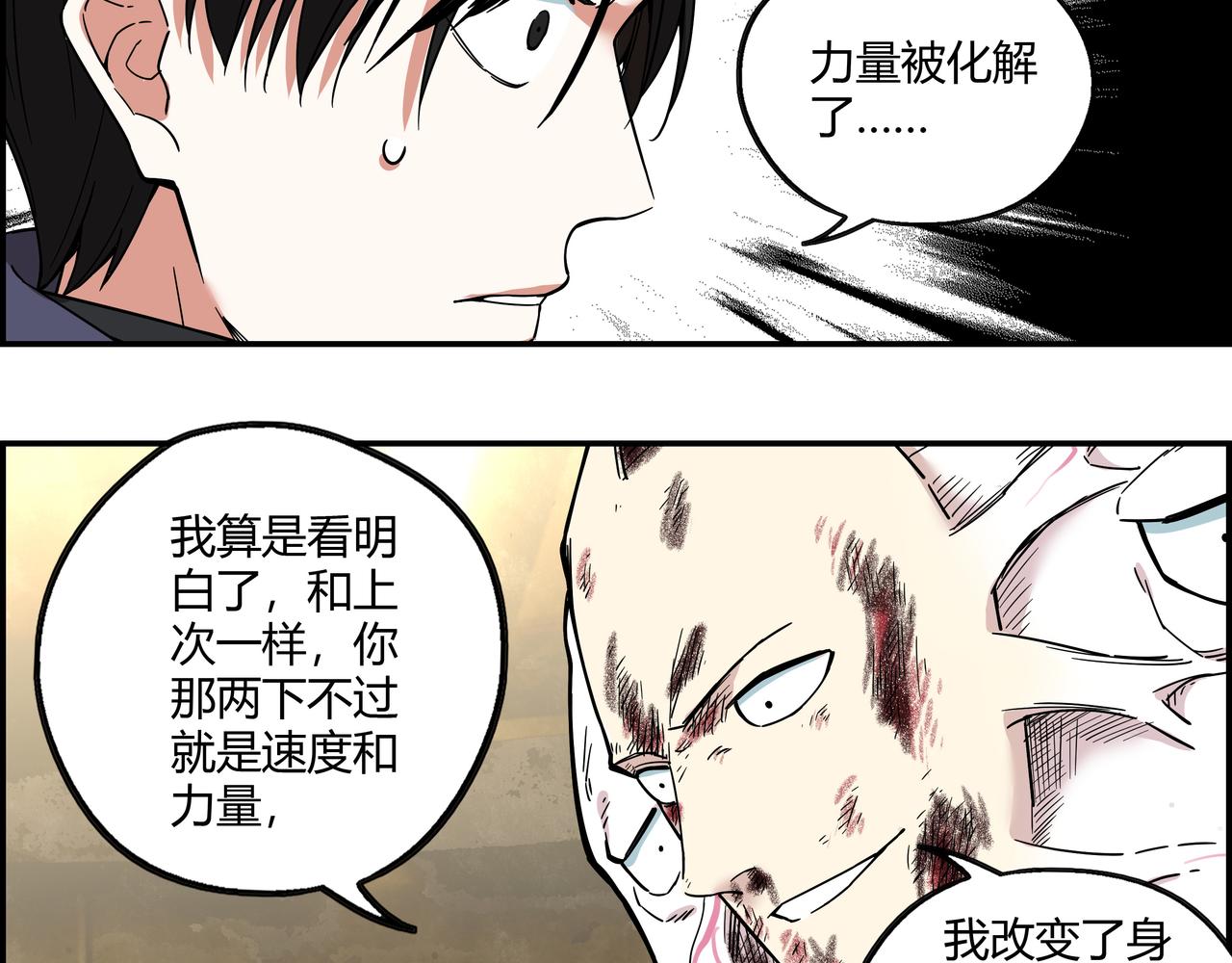 第二十三话 针锋相对(1/2)-第24话