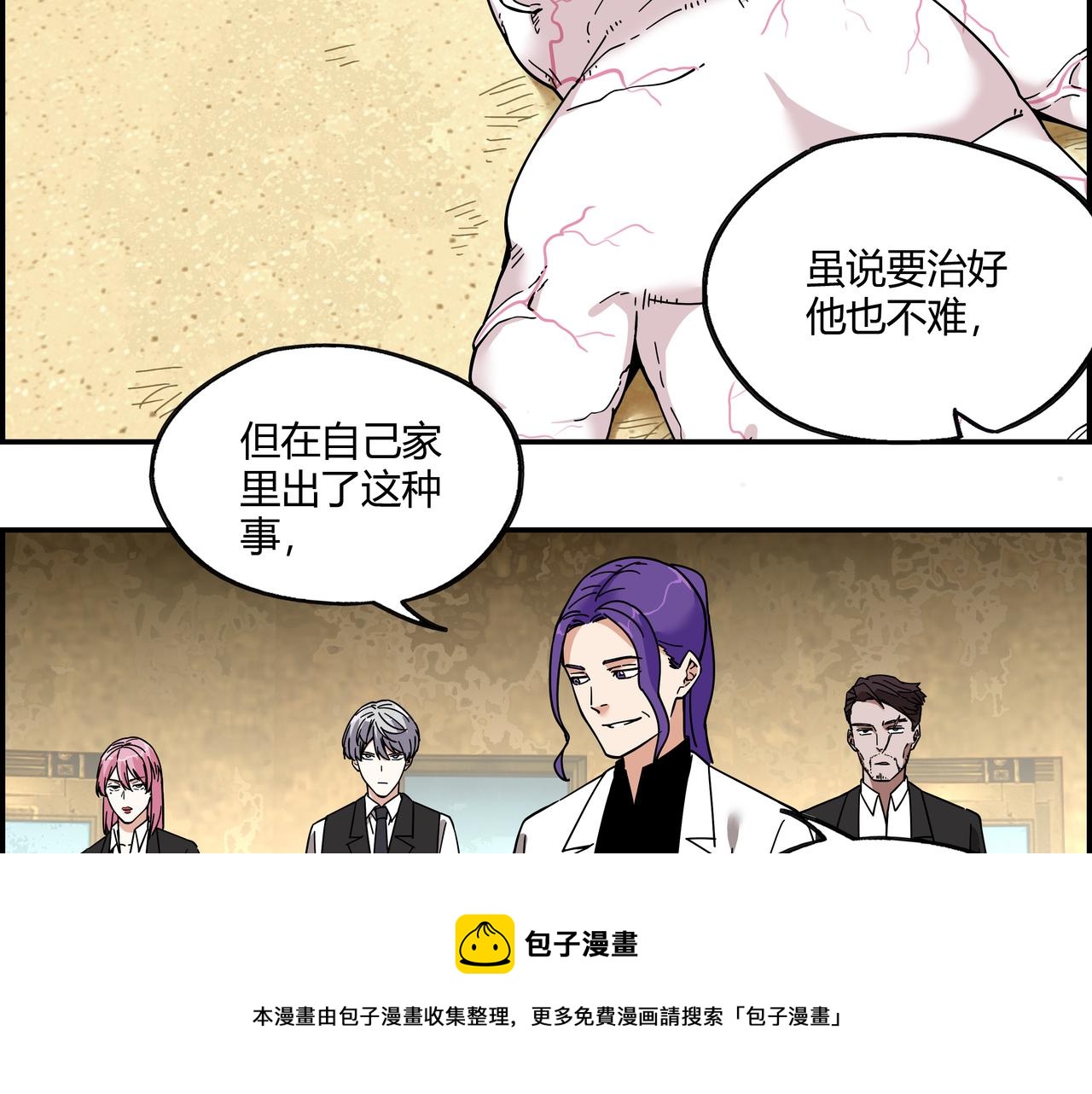 第二十三话 针锋相对(1/2)-第24话