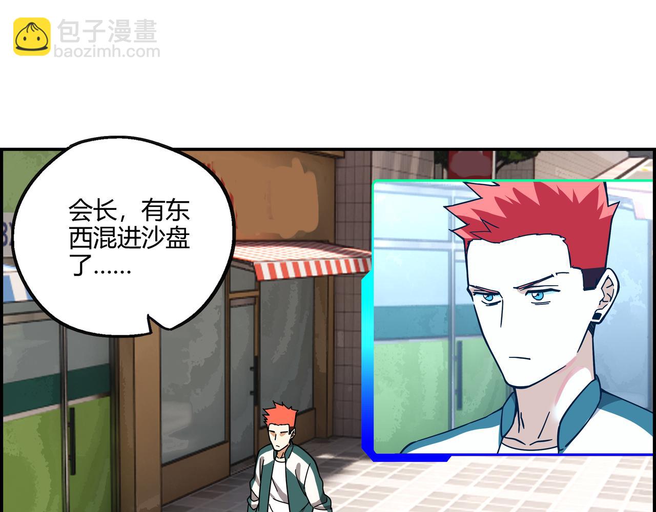 第二十五话 意外重逢(1/2)-第26话