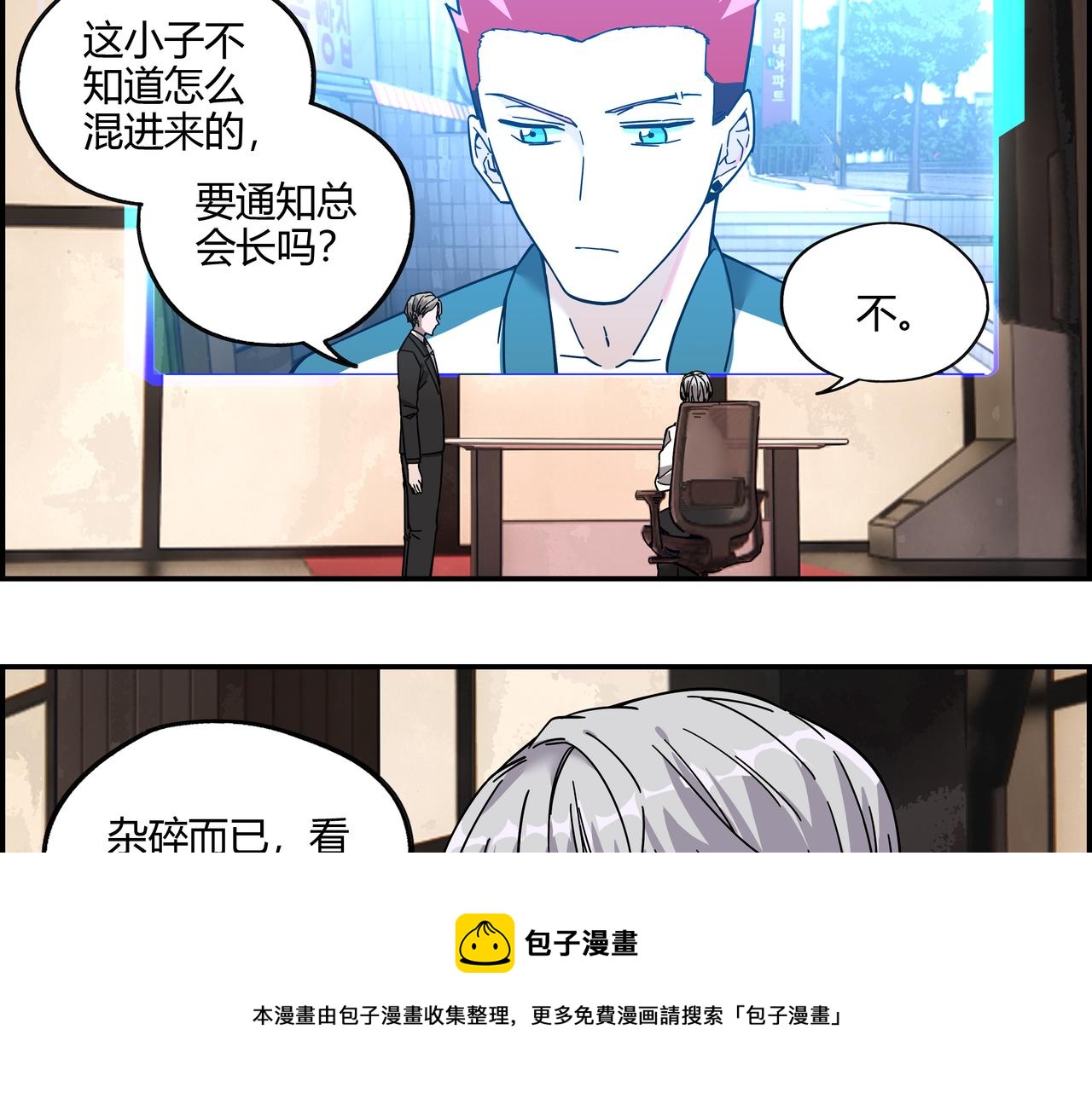 第二十五话 意外重逢(1/2)-第26话