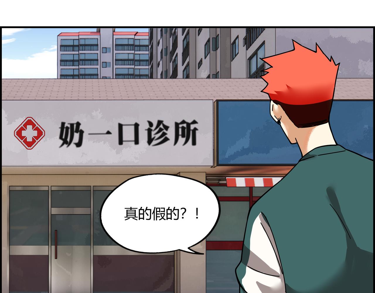 第二十五话 意外重逢(1/2)-第26话