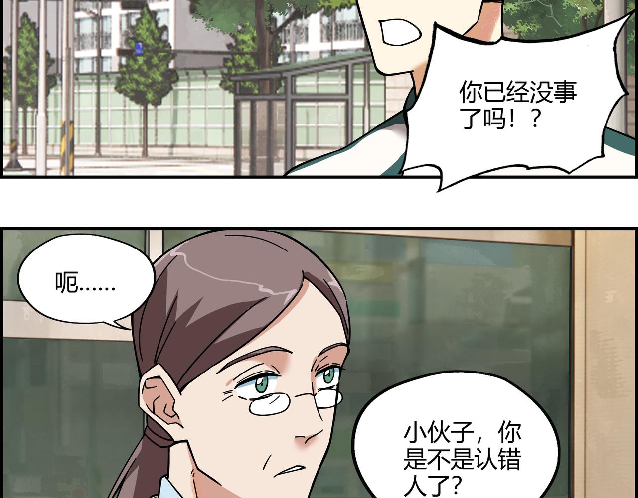 第二十五话 意外重逢(1/2)-第26话