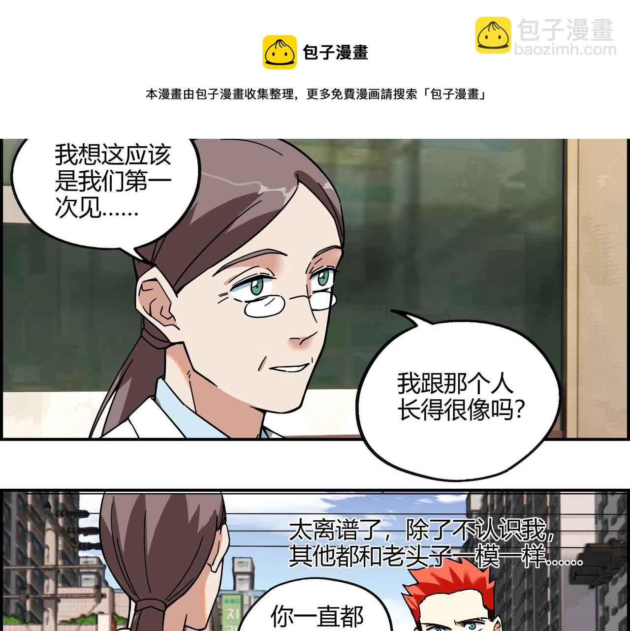 第二十五话 意外重逢(1/2)-第26话