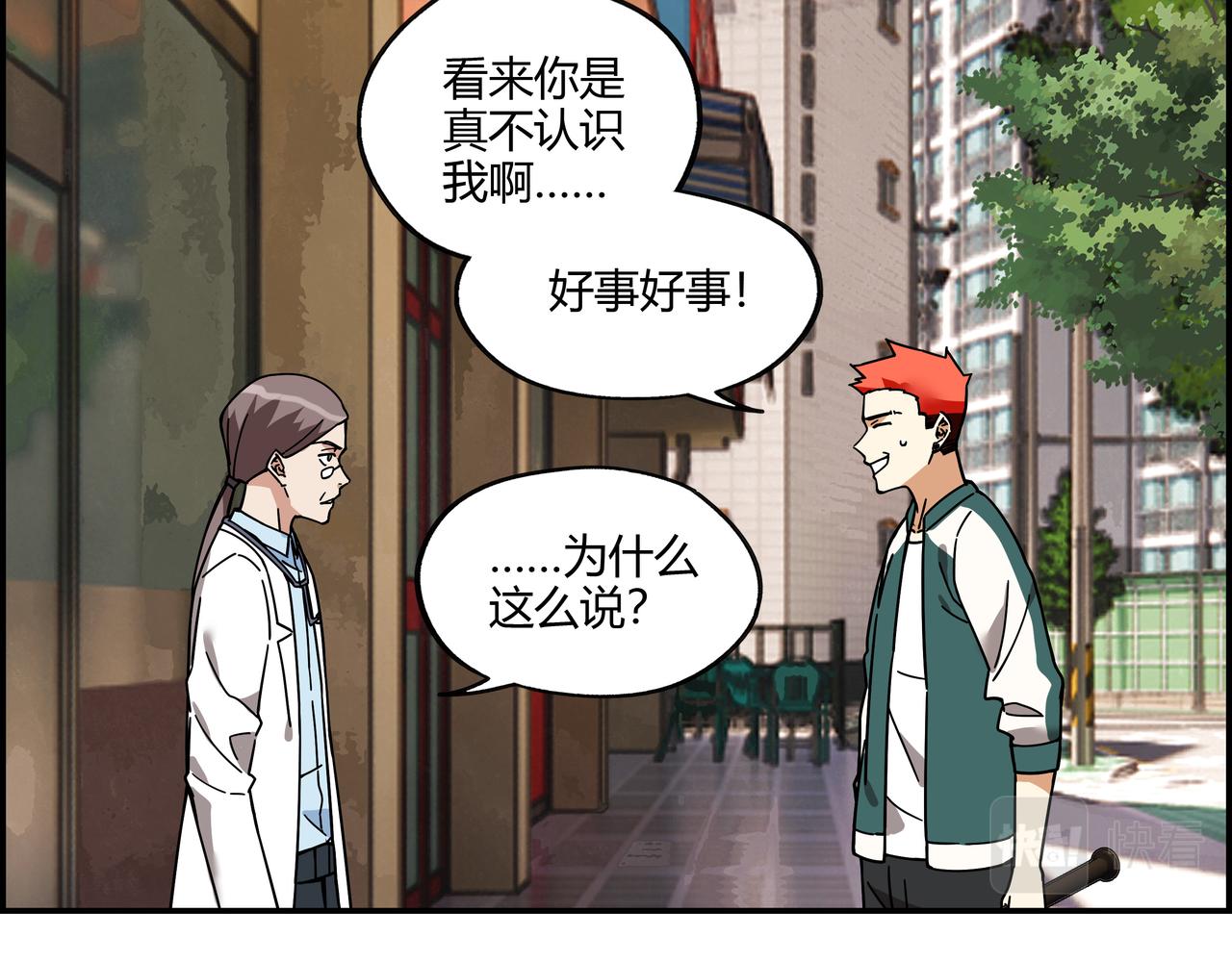 第二十五话 意外重逢(1/2)-第26话