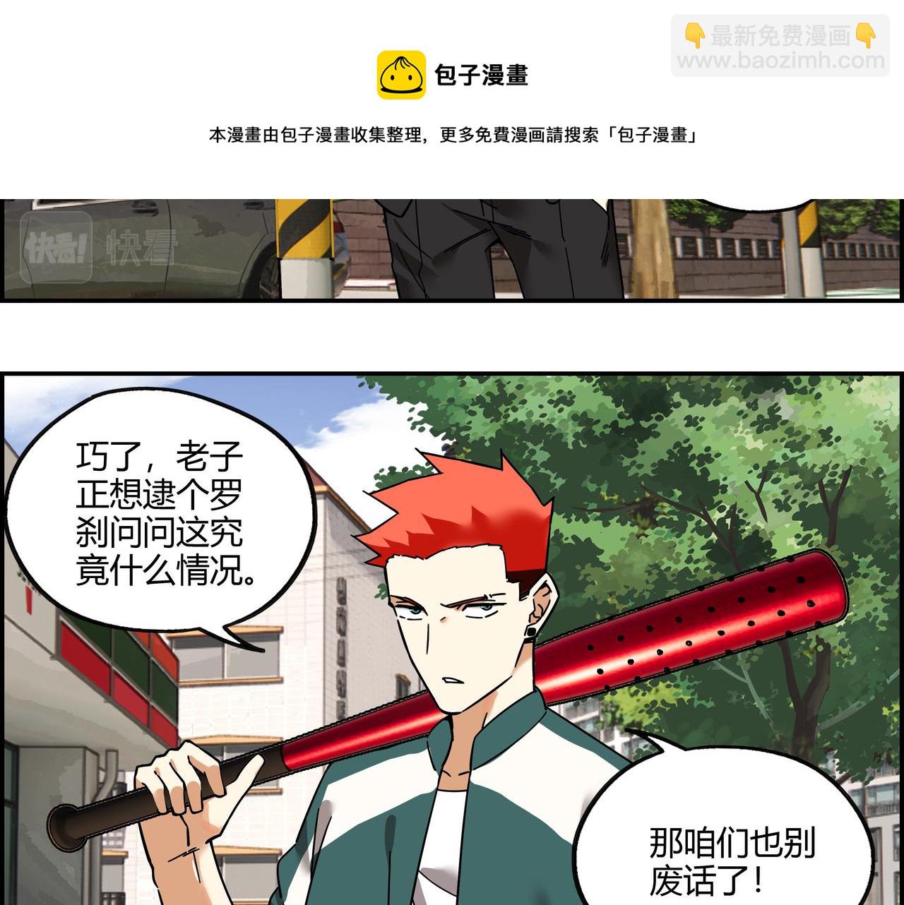 第二十五话 意外重逢(1/2)-第26话