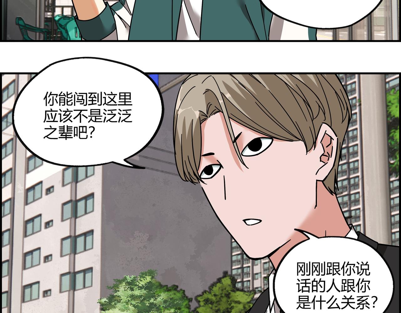 第二十五话 意外重逢(1/2)-第26话