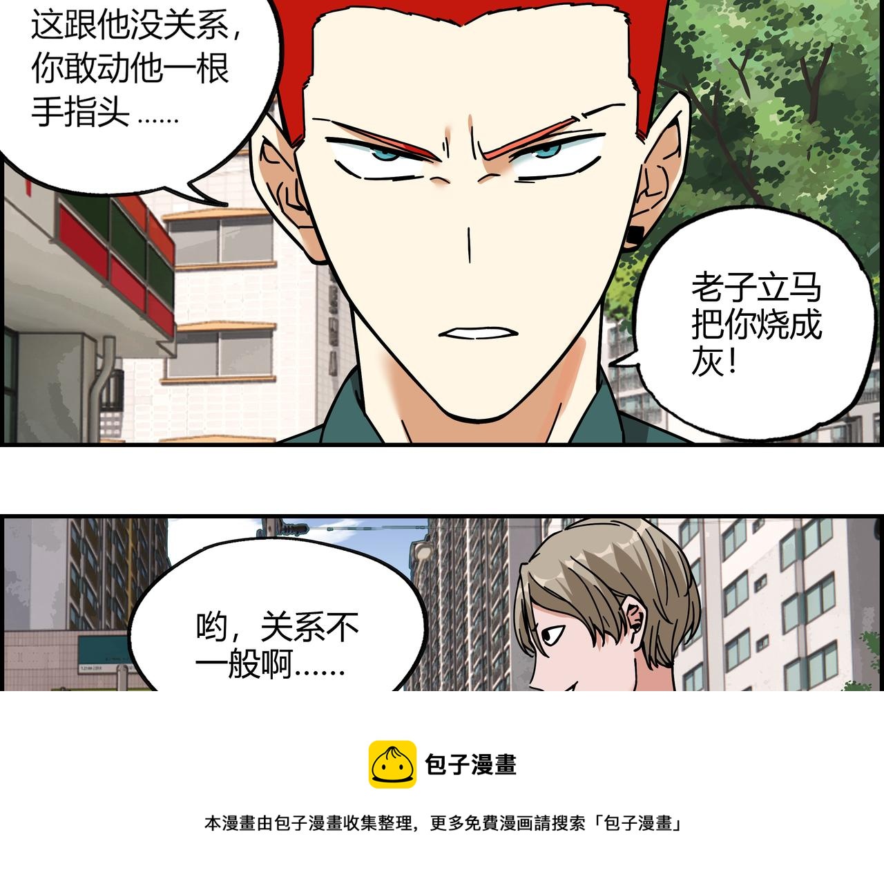 第二十五话 意外重逢(1/2)-第26话