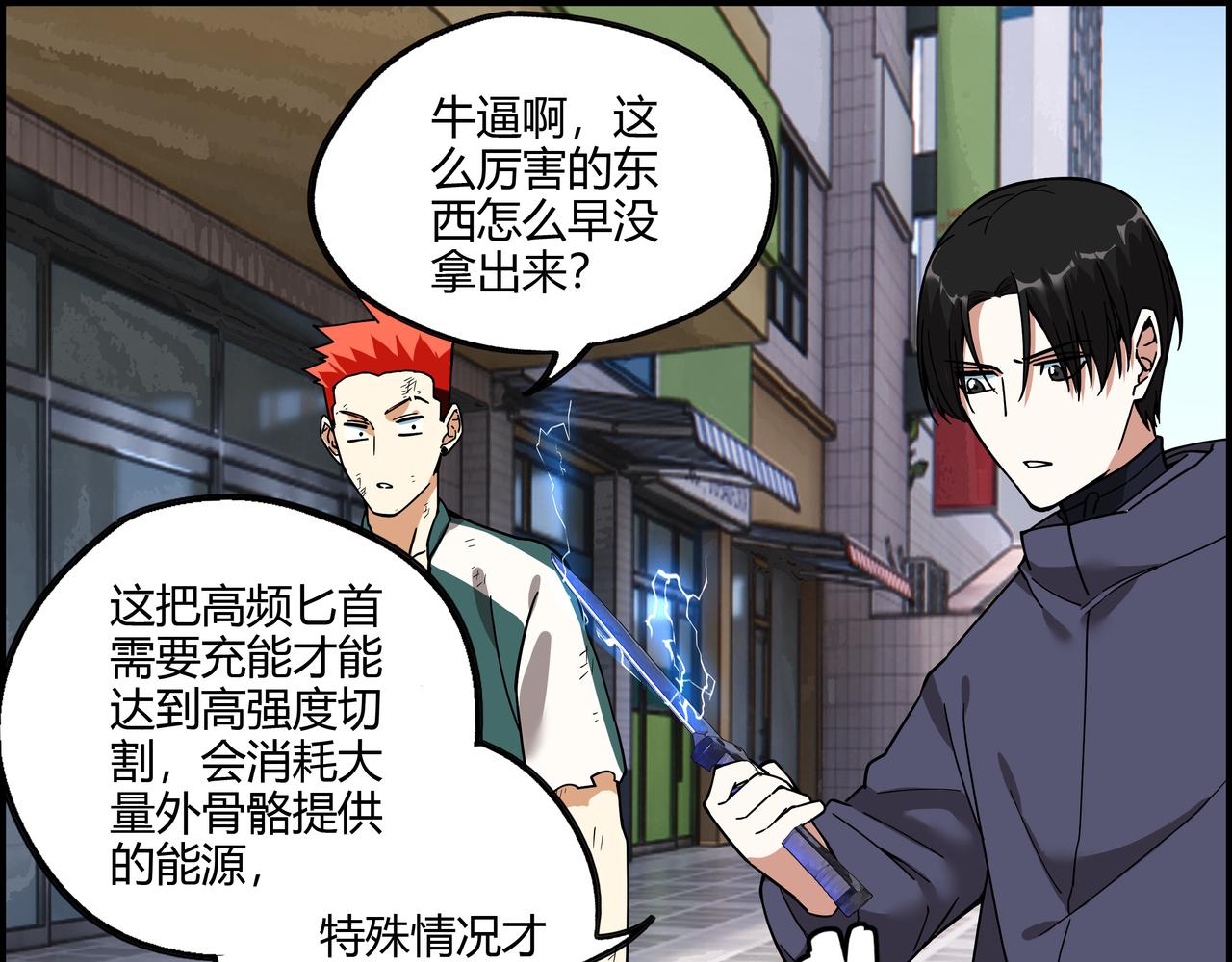 第二十七话 初次联手(1/2)-第28话