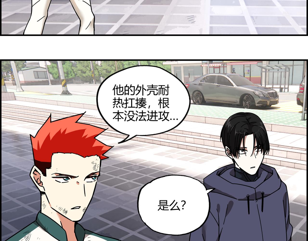 第二十七话 初次联手(1/2)-第28话