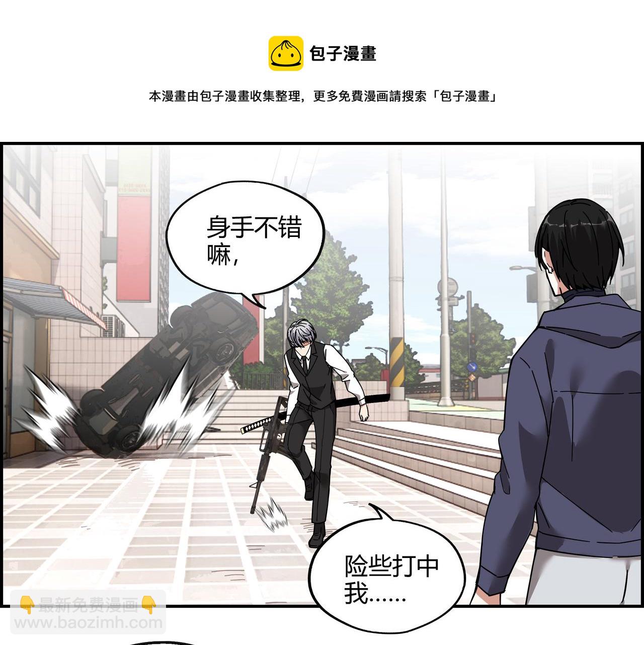 第二十七话 初次联手(1/2)-第28话