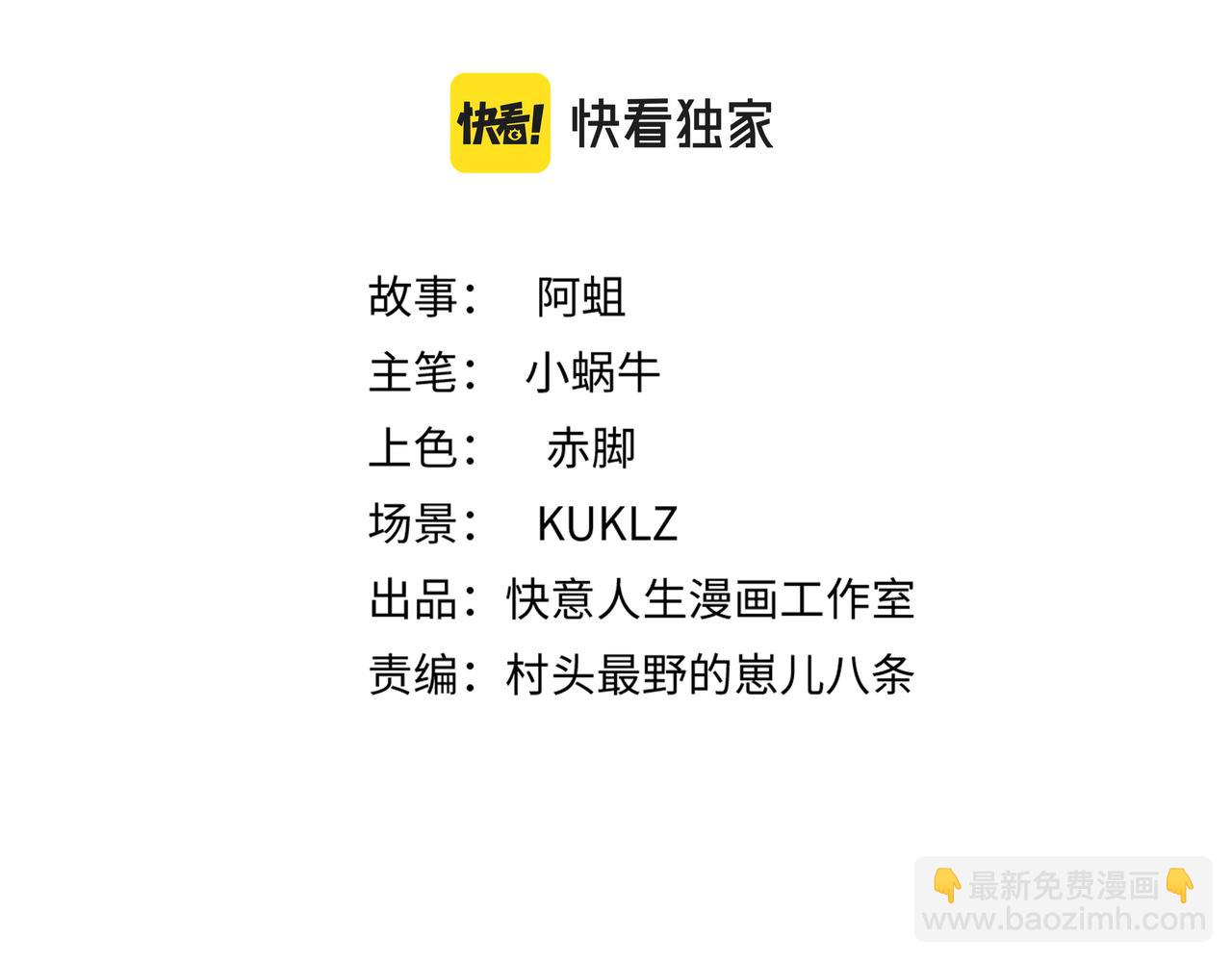 第二十九话 逆转绝境(1/2)-第30话