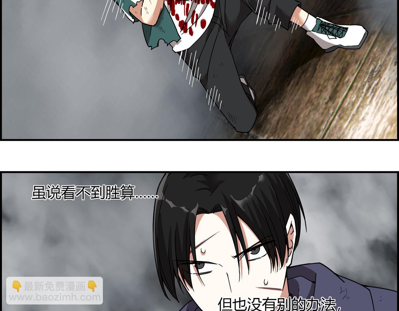 第二十九话 逆转绝境(1/2)-第30话