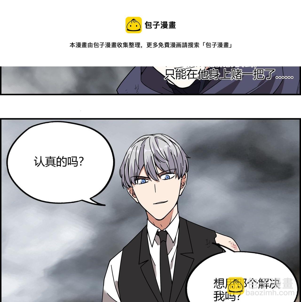 第二十九话 逆转绝境(1/2)-第30话