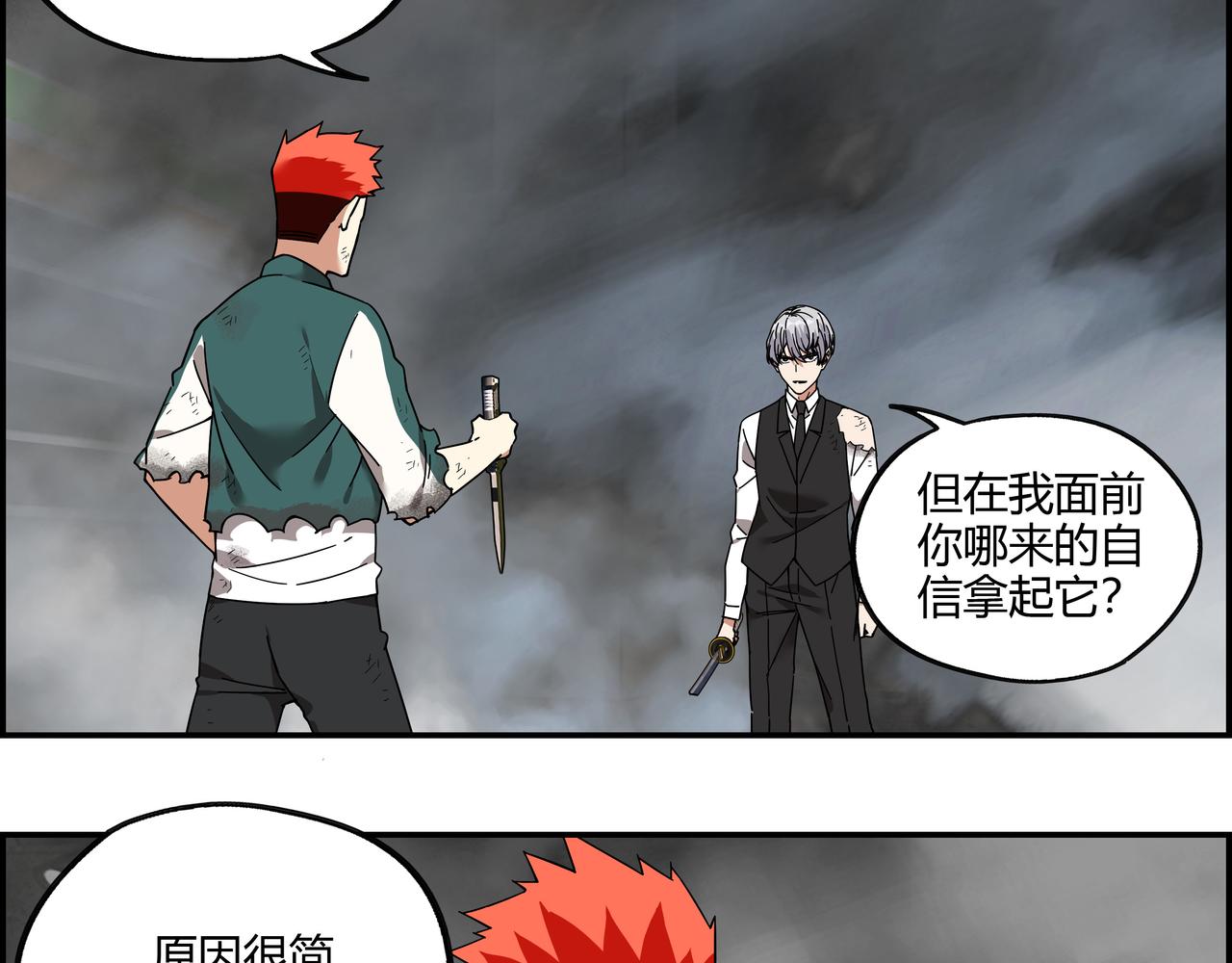 第二十九话 逆转绝境(1/2)-第30话