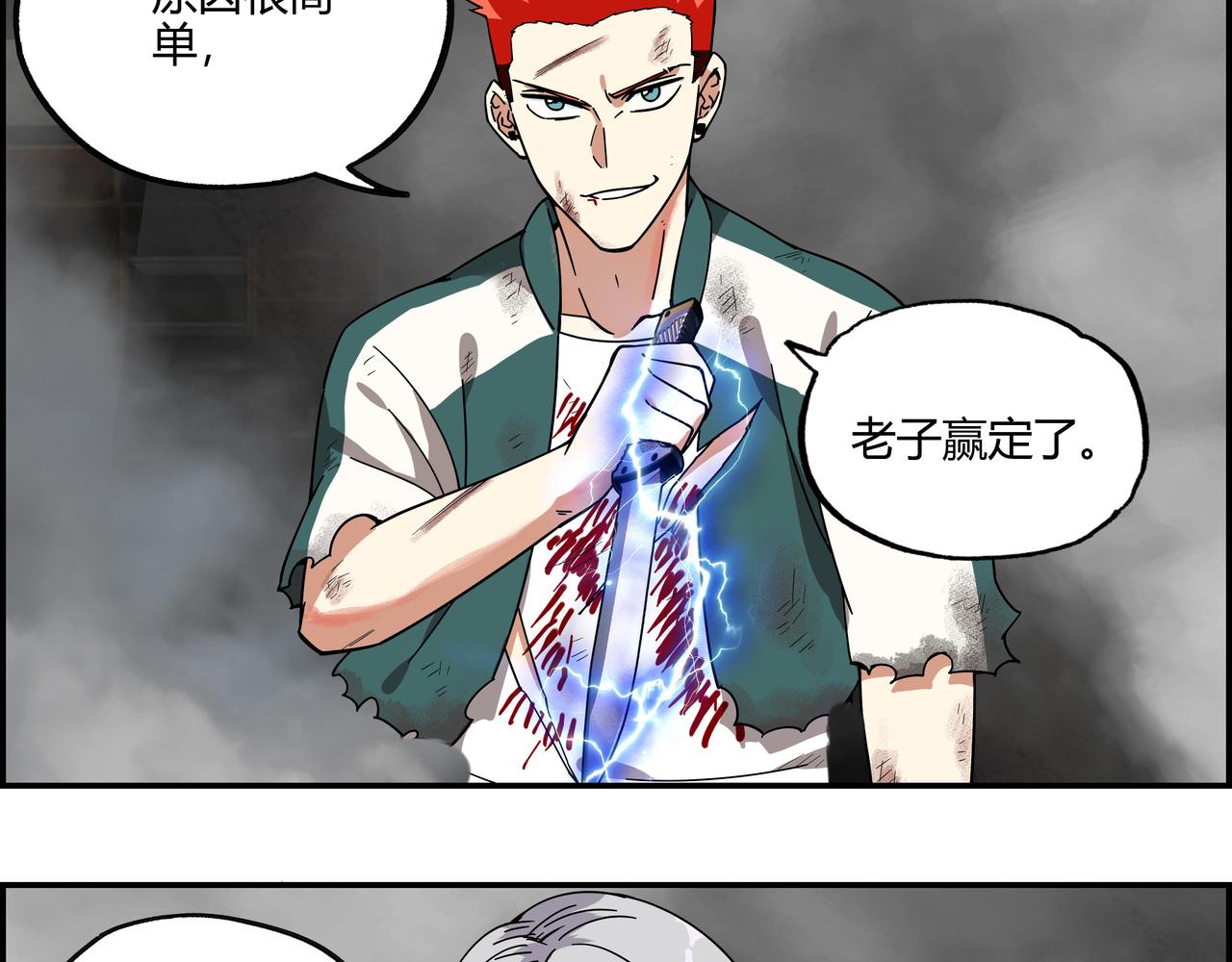 第二十九话 逆转绝境(1/2)-第30话