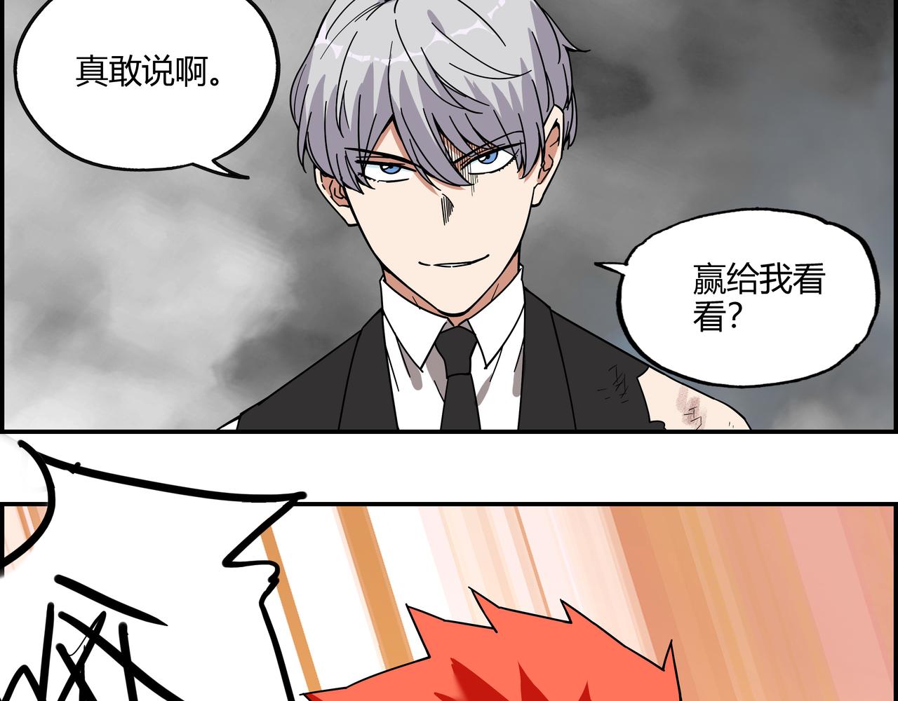 第二十九话 逆转绝境(1/2)-第30话