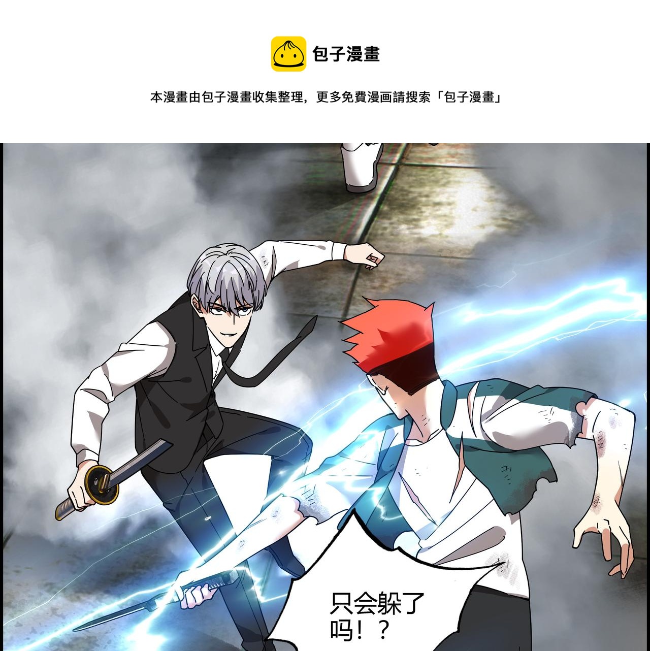 第二十九话 逆转绝境(1/2)-第30话