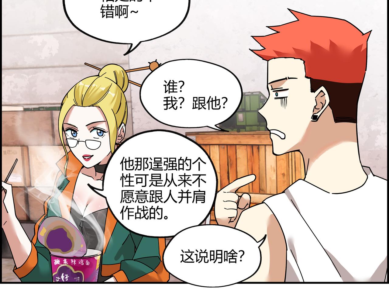 第三十一话 书店往事(1/2)-第32话