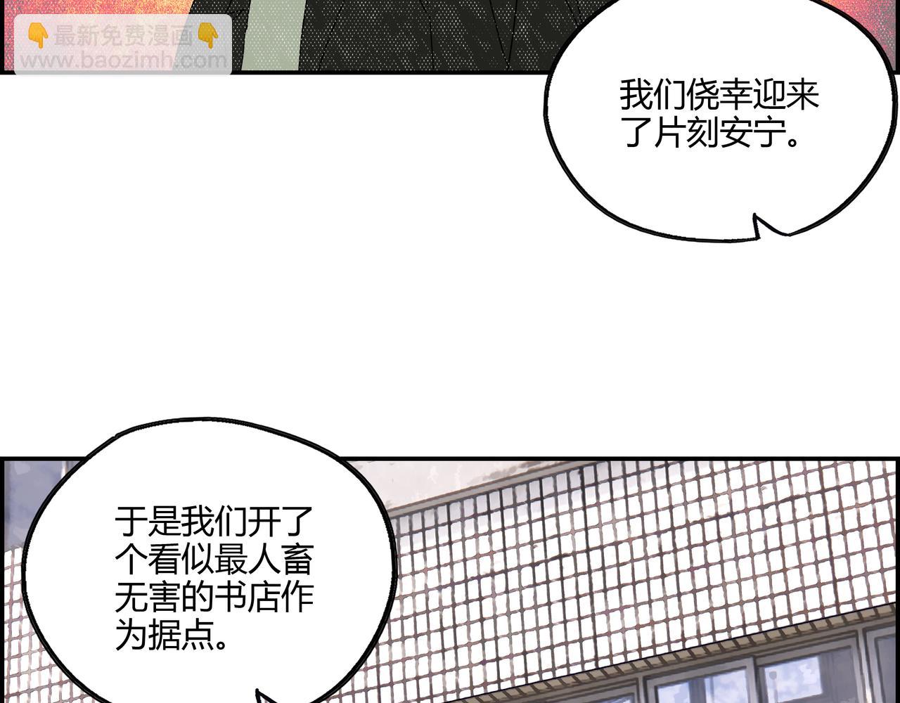第三十一话 书店往事(1/2)-第32话