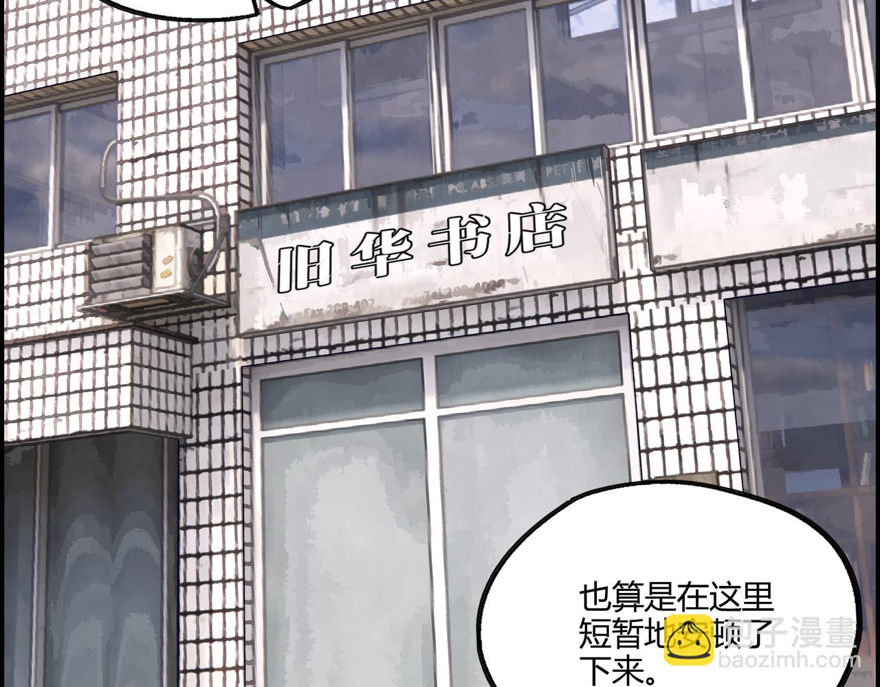 第三十一话 书店往事(1/2)-第32话