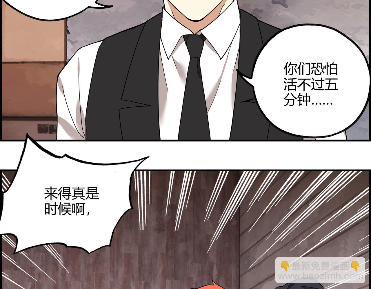 第三十三话 一网打尽(1/2)-第34话