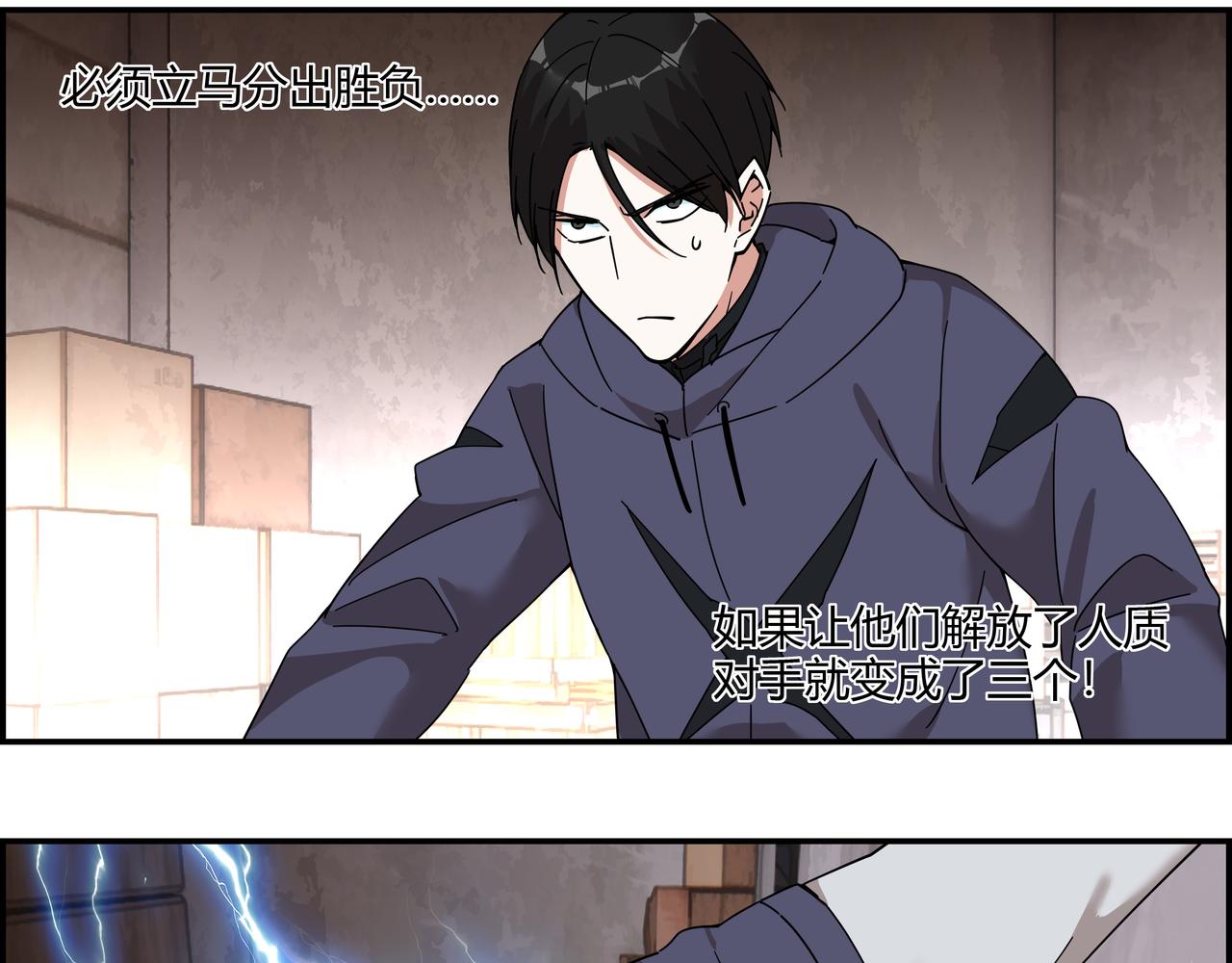 第三十三话 一网打尽(1/2)-第34话