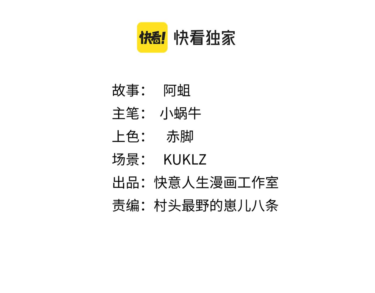 第三十三话 一网打尽(1/2)-第34话